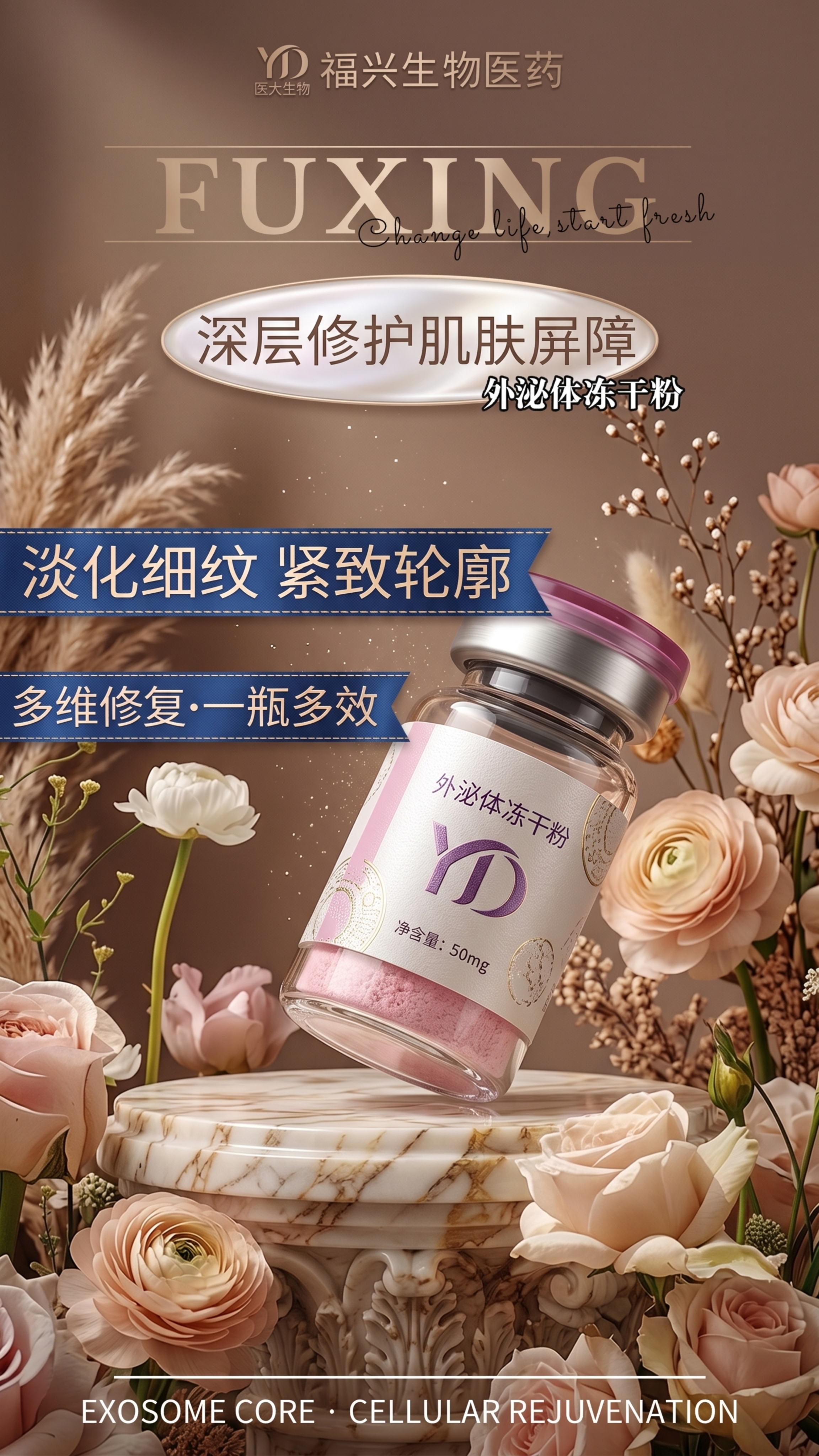 在原海报基础上优化，丰富画面细节，让样式更好看，保留所有文字内… - 图片创意预览