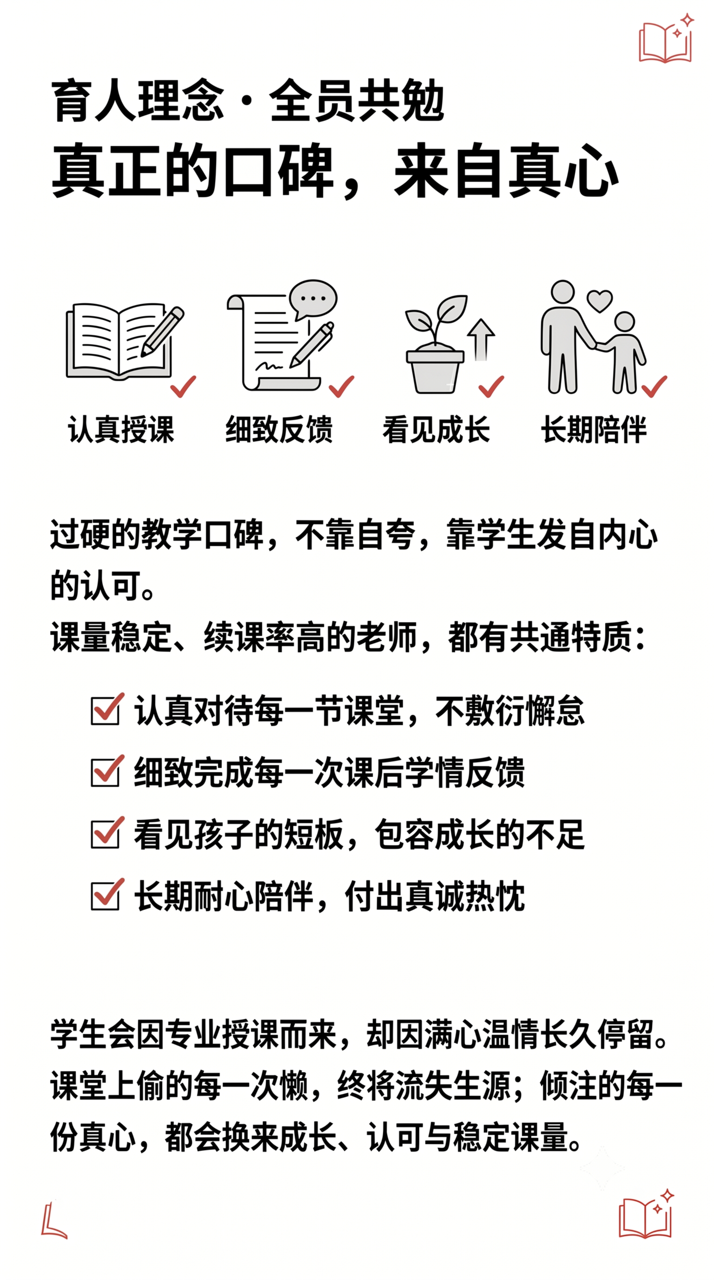 纯白极简教育条漫风格，干净黑色实线描边，黑白线稿为主，少量浅灰… - 图片创意预览