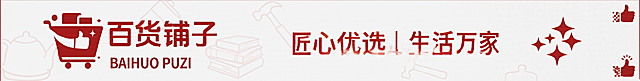 根据提供的淘宝logo“百货铺子”生成950*120尺寸的淘宝店招，简洁大气风格，保留logo的红色设计，整体搭配协调，适合淘宝店铺头部展示
