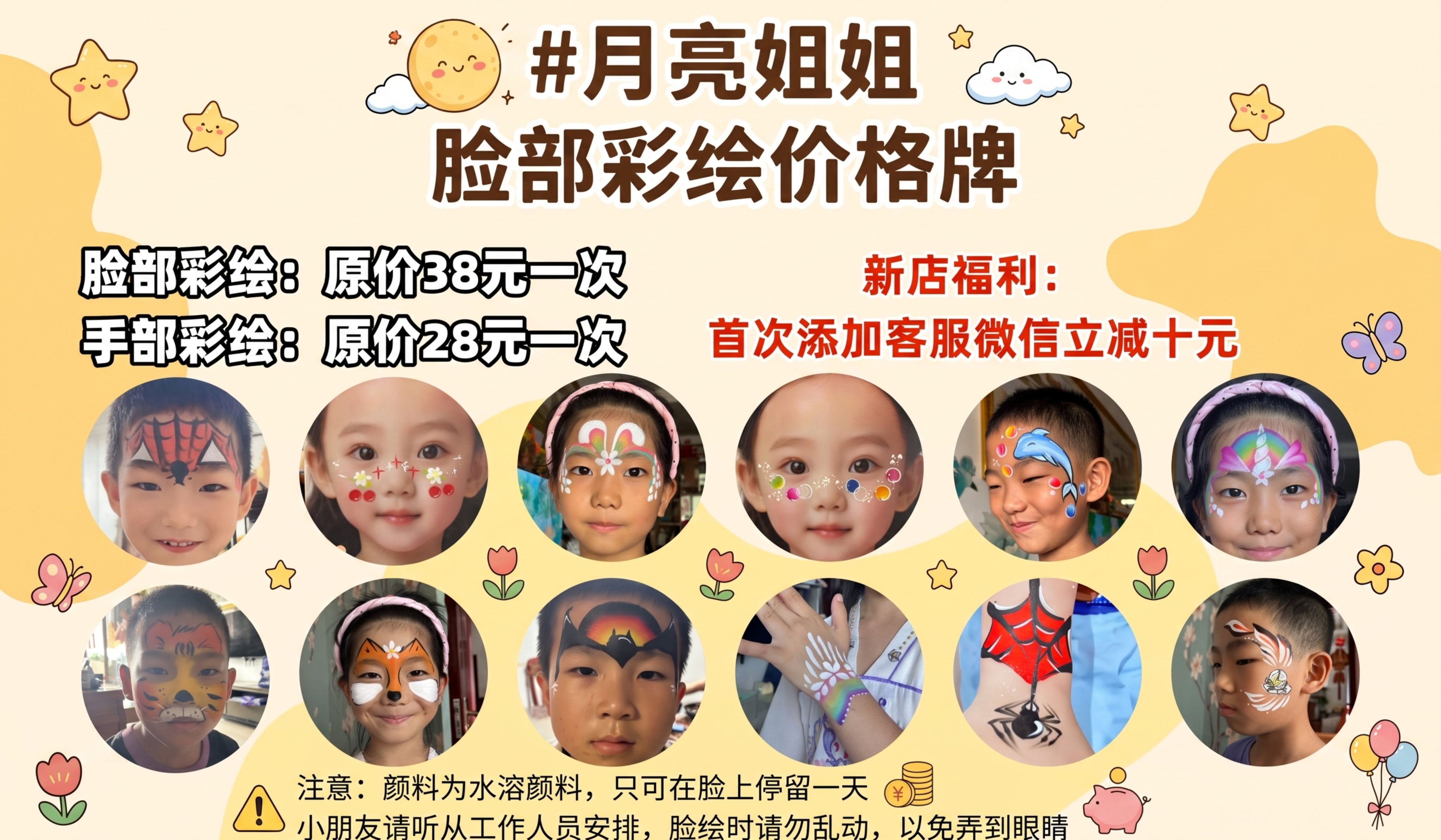 基于原图进行润色和重新排版，保留原图所有文字内容，文字完全不变… - 图片创意预览
