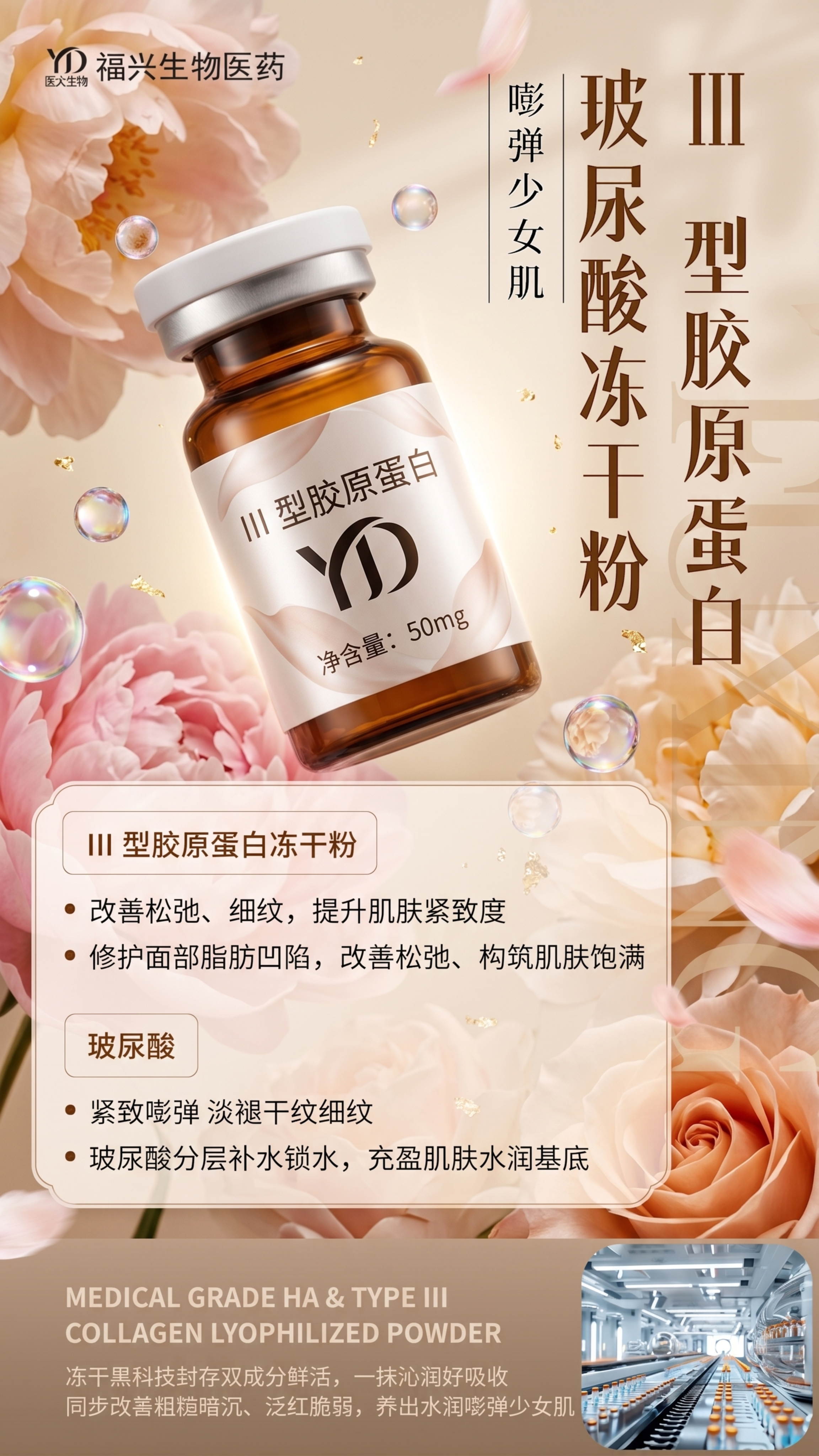 在原海报基础上优化，丰富画面细节，让样式更好看，保留所有文字内… - 图片创意预览