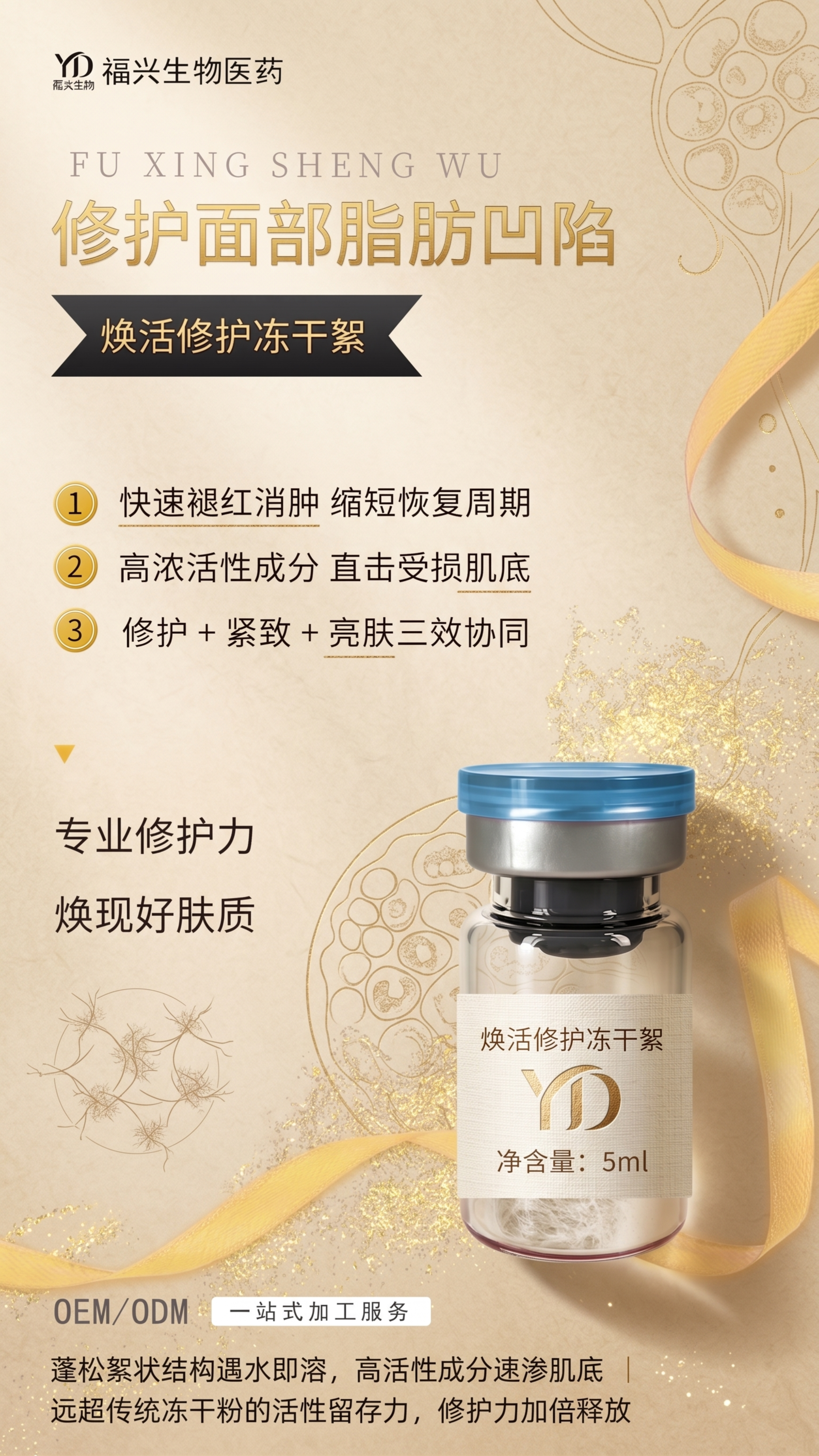 在原海报基础上优化，丰富画面细节，让样式更好看，保留所有文字内… - 图片创意预览