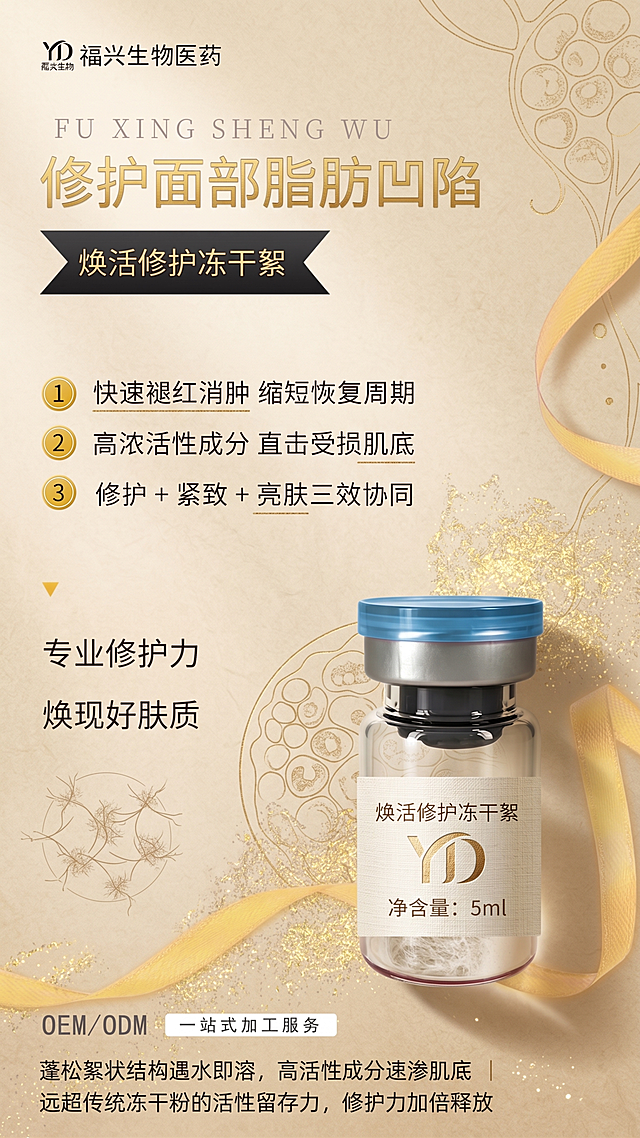 在原海报基础上优化，丰富画面细节，让样式更好看，保留所有文字内容，保持瓶子蓝色盖子不变，调整瓶子白色标签，使其和暖米色背景更好地衬托，整体设计更精致高级
