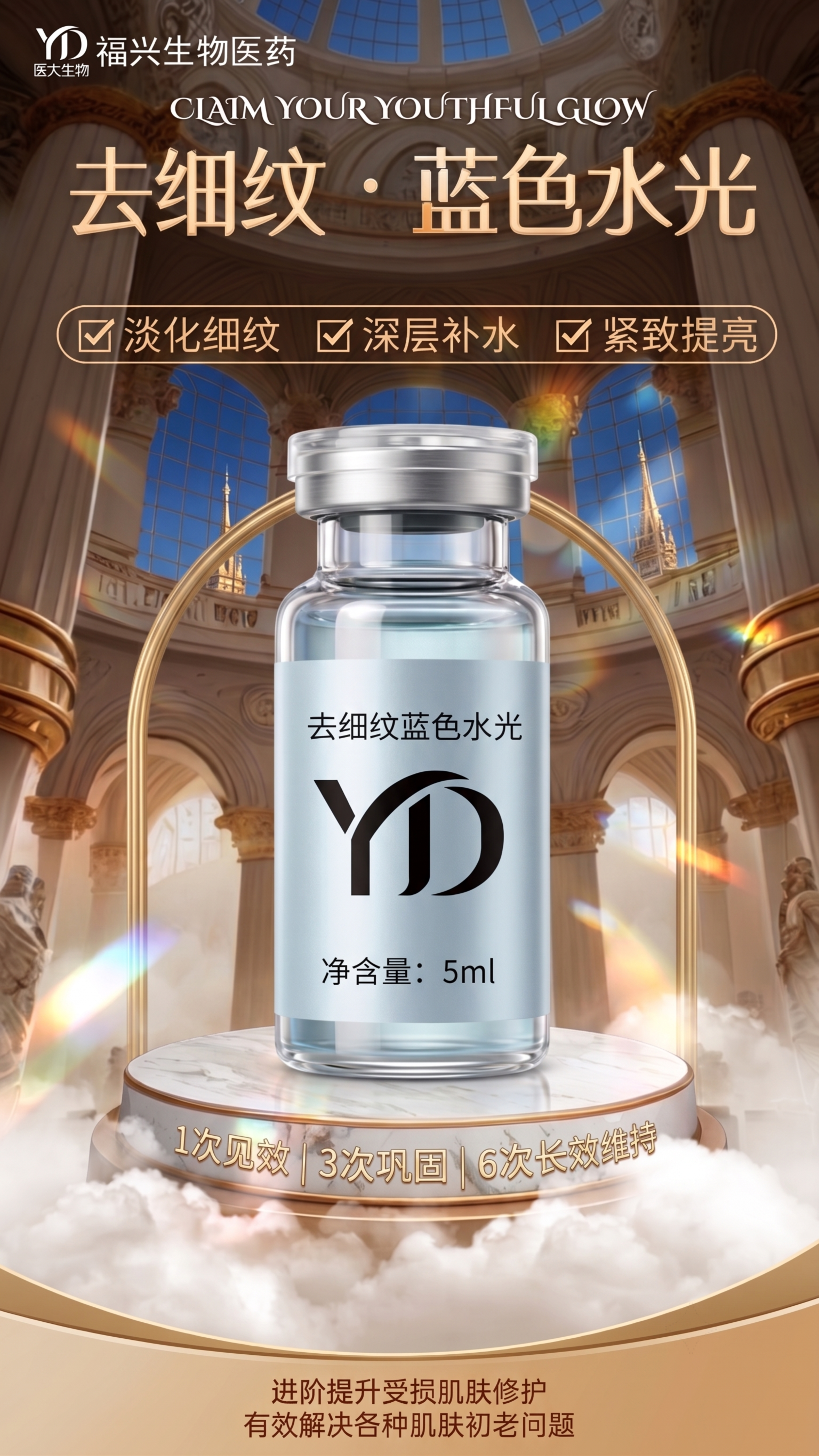 在原海报基础上优化，丰富画面细节，让样式更好看，保留所有文字内… - 图片创意预览