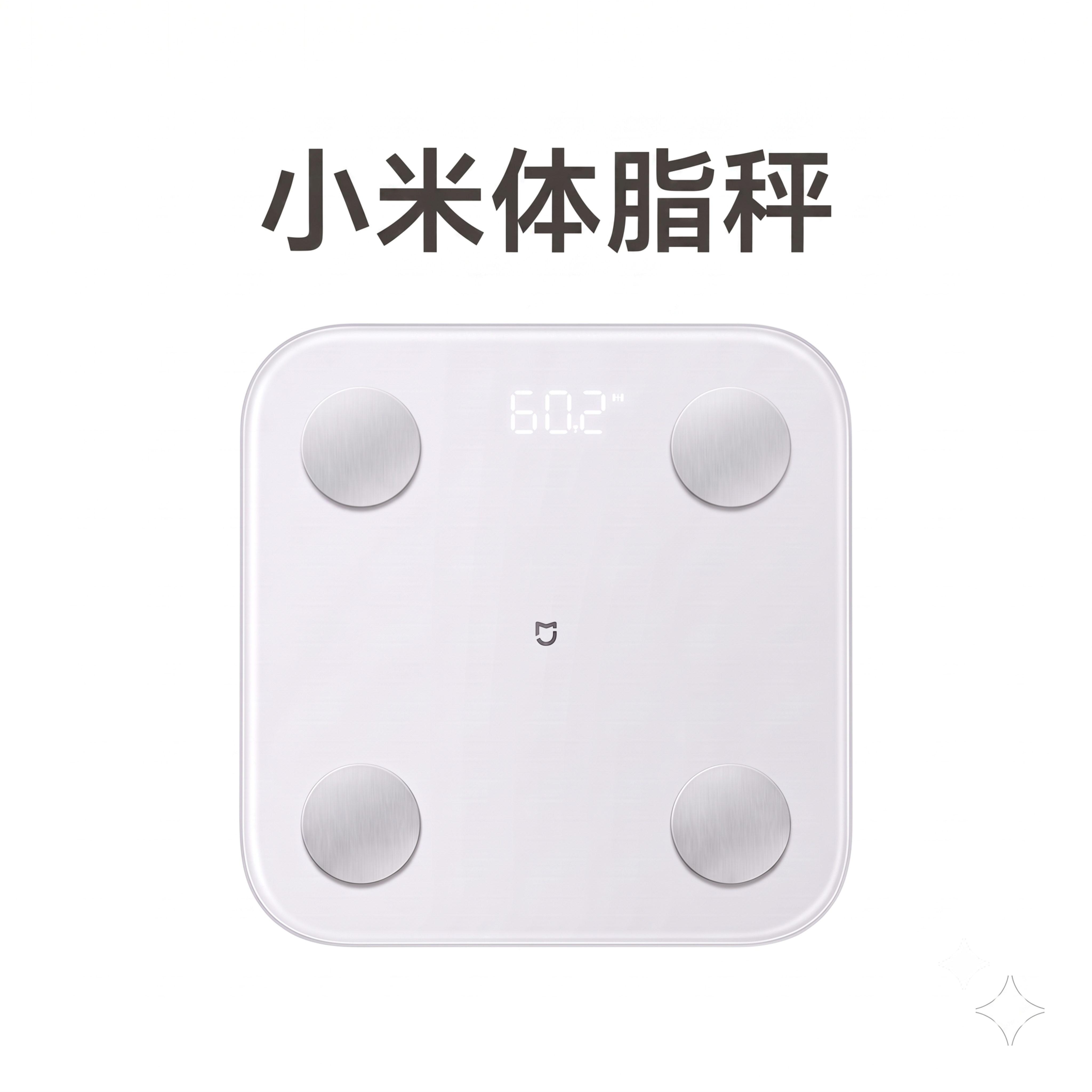 去掉多余的外灰色背景，只保留纯纯白色一个背景，整体为正方形，保… - 图片创意预览