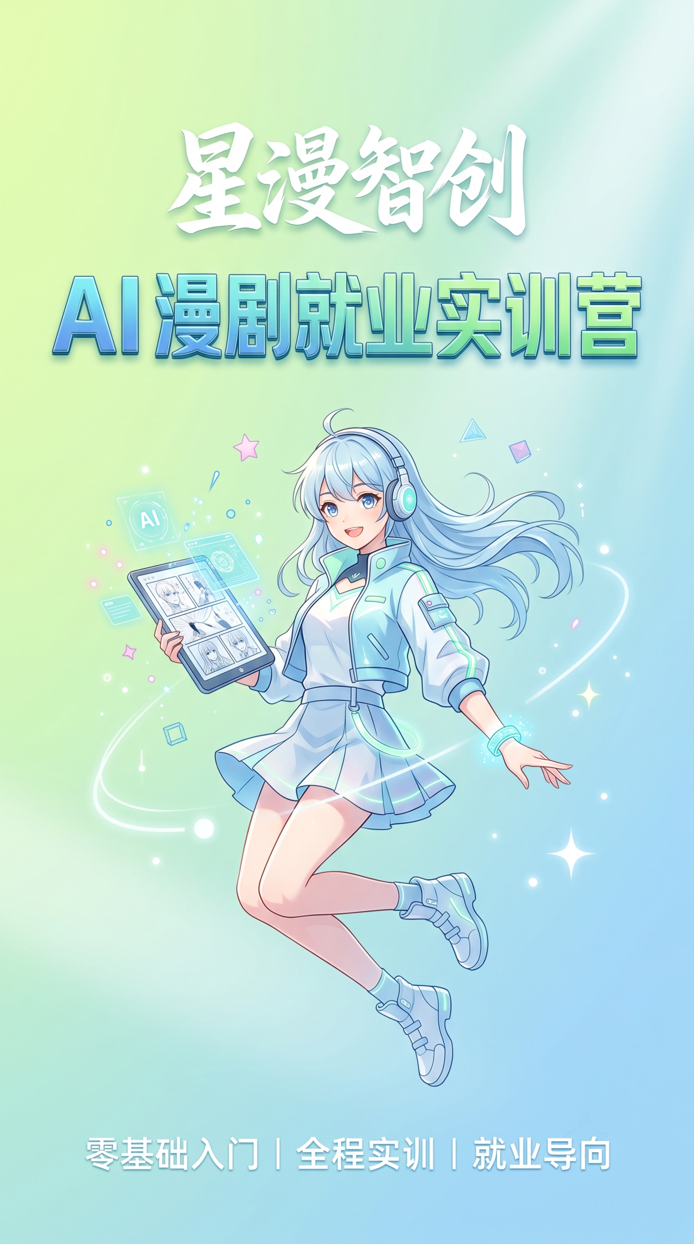 8K 超高清，小红书商业封面风格，简约高级科技风，温柔青柠浅蓝… - 图片创意预览