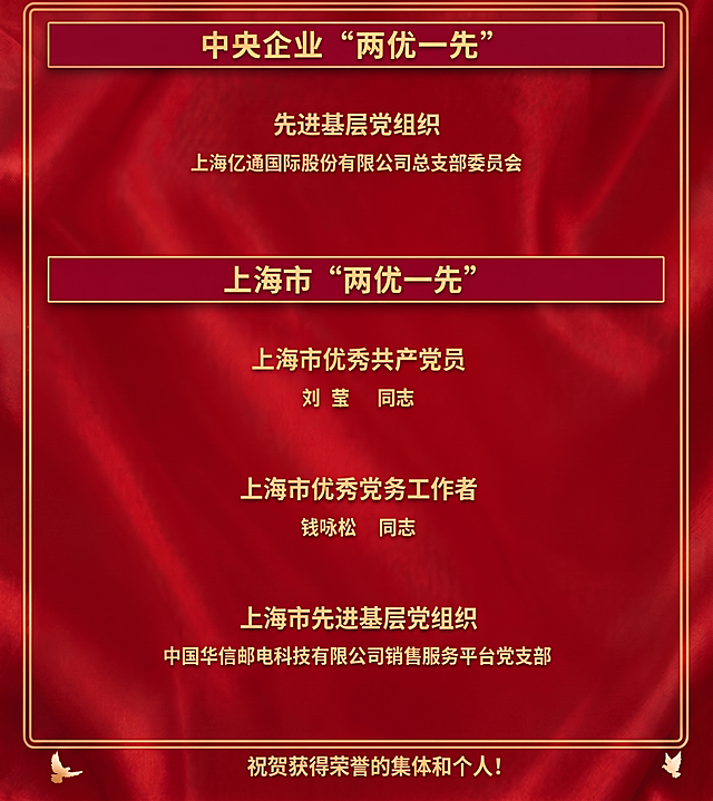 去除画面中所有祥云底纹和水纹图案，保持原有排版、文字内容和整体红色喜庆色调不变，背景改为纯净的红色缎面质感