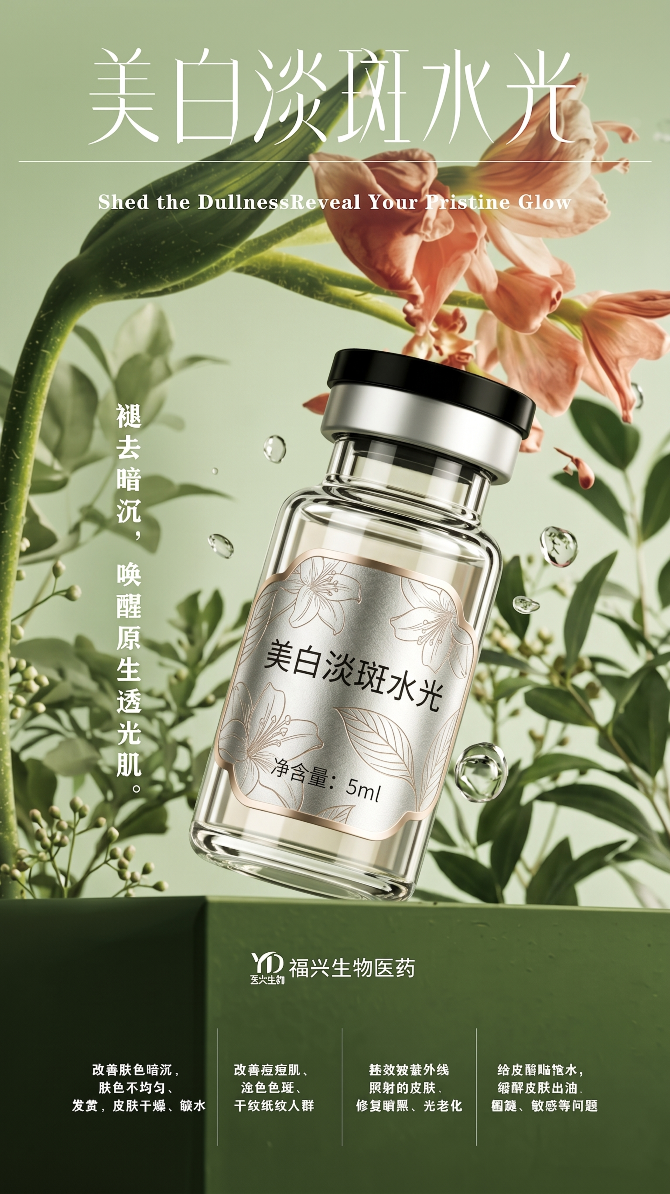 在原海报基础上优化，丰富画面细节，让样式更好看，保留所有文字内… - 图片创意预览