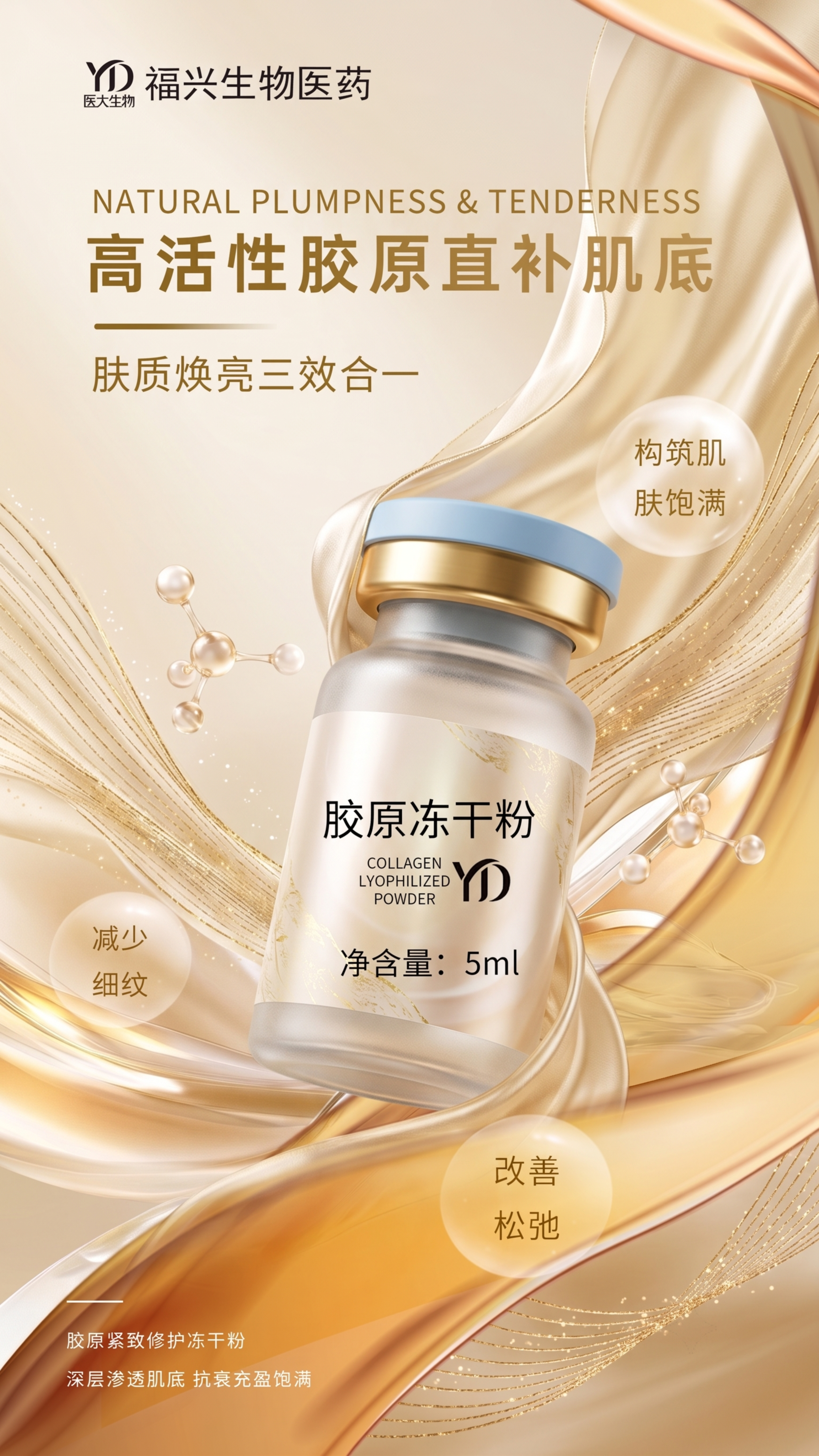 在原海报基础上优化，丰富画面细节，让样式更好看，保留所有文字内… - 图片创意预览
