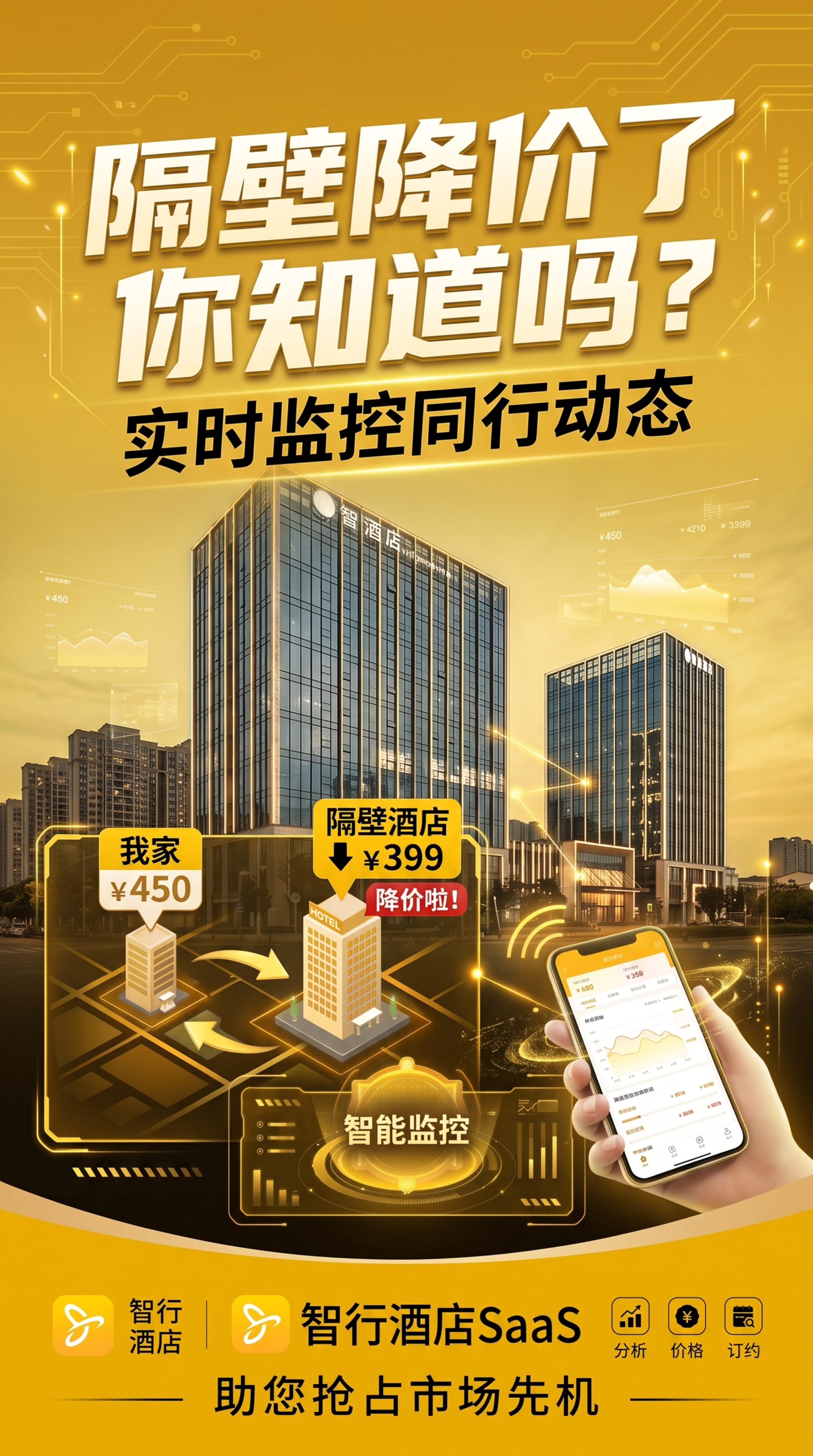 修改这张抖音封面，将整体色调调整为美团黄为主，增加科技感，去除… - 图片创意预览
