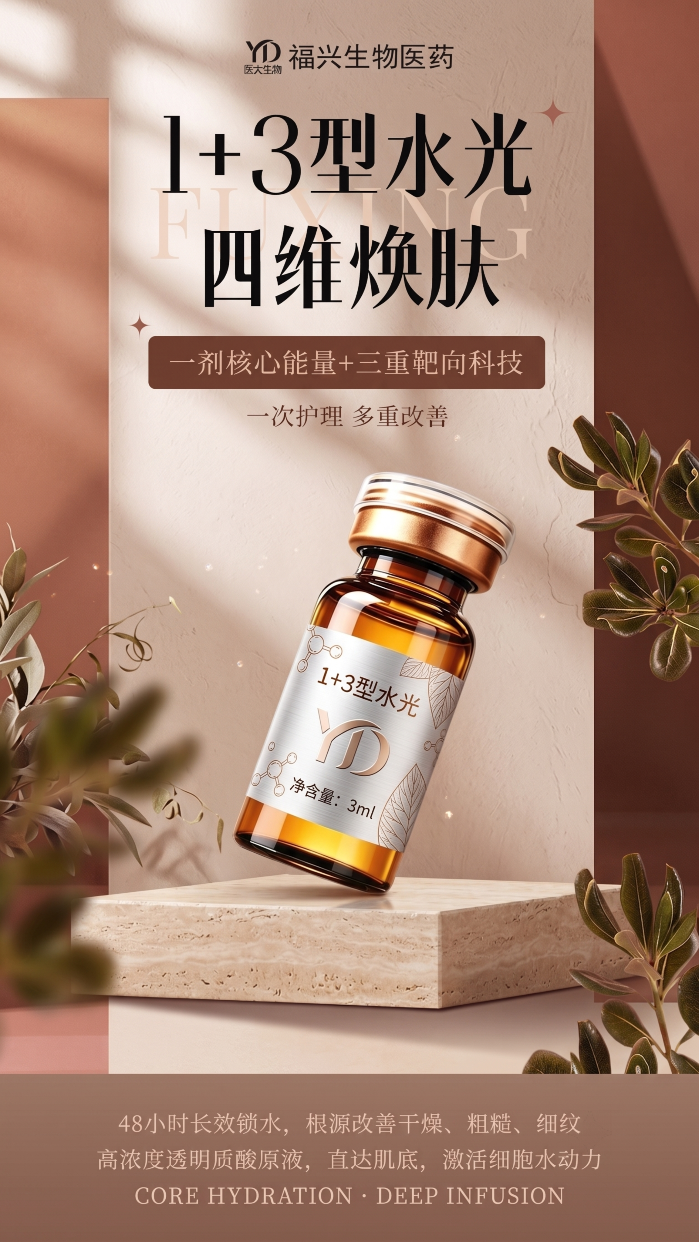 在原海报基础上优化，丰富画面细节，让样式更好看，保留所有文字内… - 图片创意预览