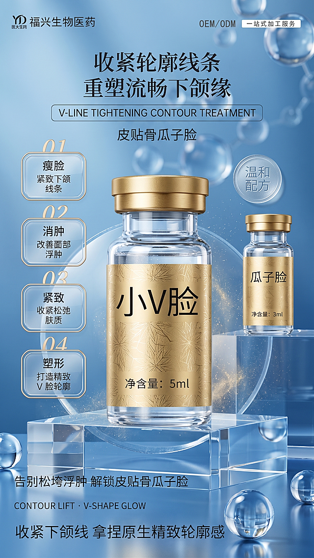 在原海报基础上优化，丰富画面细节，让样式更好看，保留所有文字内容，保持两个瓶子透明配金色盖子不变，优化瓶子金色标签设计，让标签更好看更丰富，调整标签使其和浅蓝冰感背景更好衬托，调整瓶子整体摆放方向，让瓶子更立体更贴合背景，整体设计更精致高级