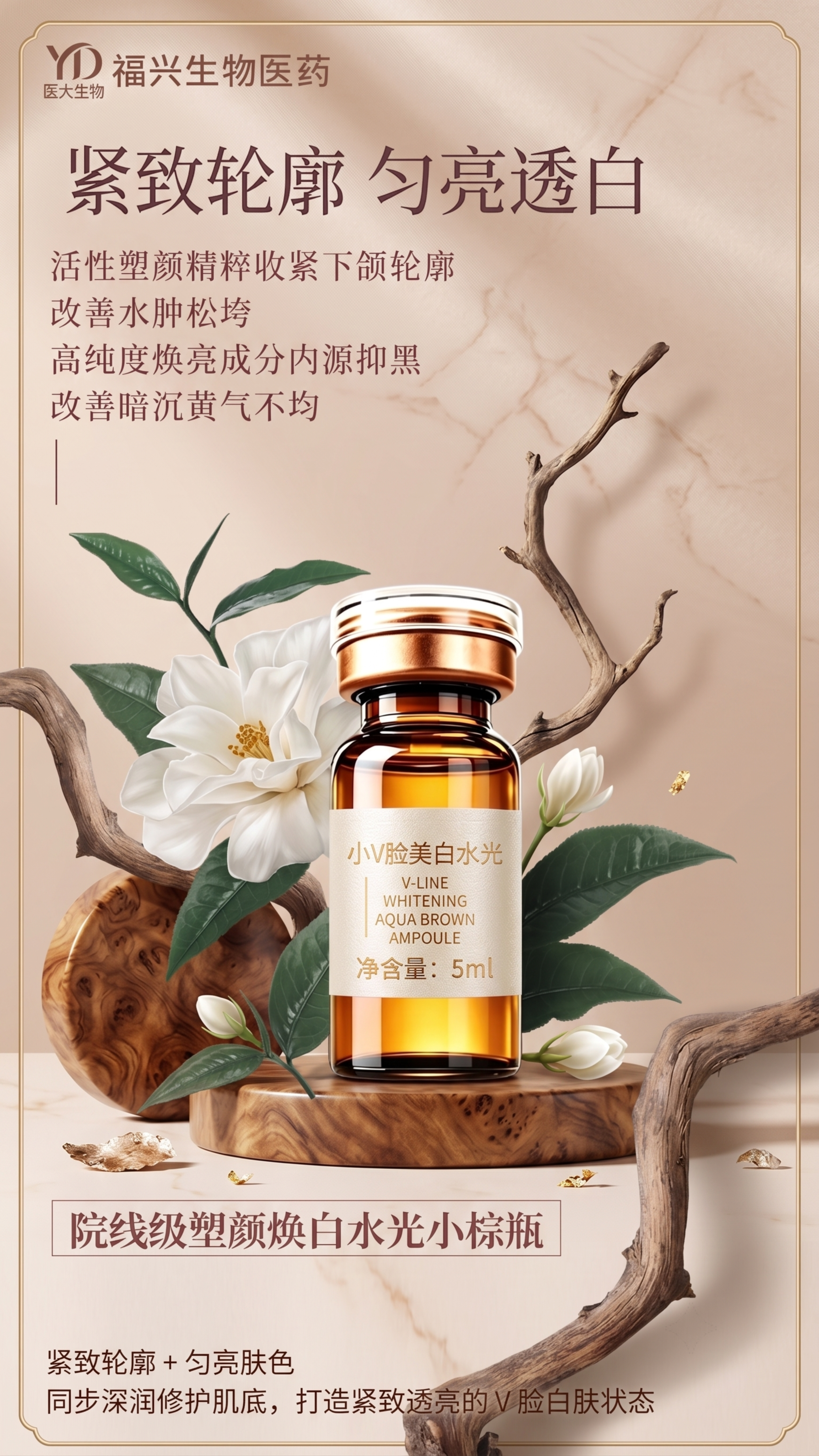 在原海报基础上优化，丰富画面细节，让样式更好看，保留所有文字内… - 图片创意预览