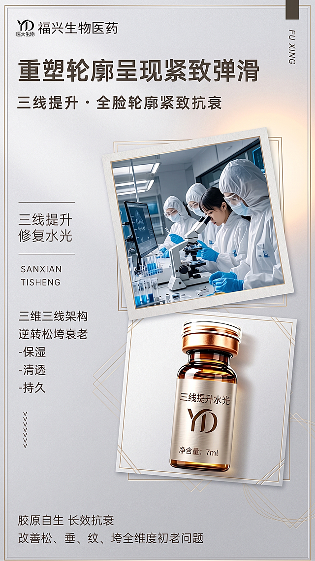 在原海报基础上优化，丰富画面细节，让样式更好看，保留所有文字内容，保持瓶子盖子不变，调整瓶子标签颜色，使其和浅灰色背景更好地衬托，整体设计更精致高级