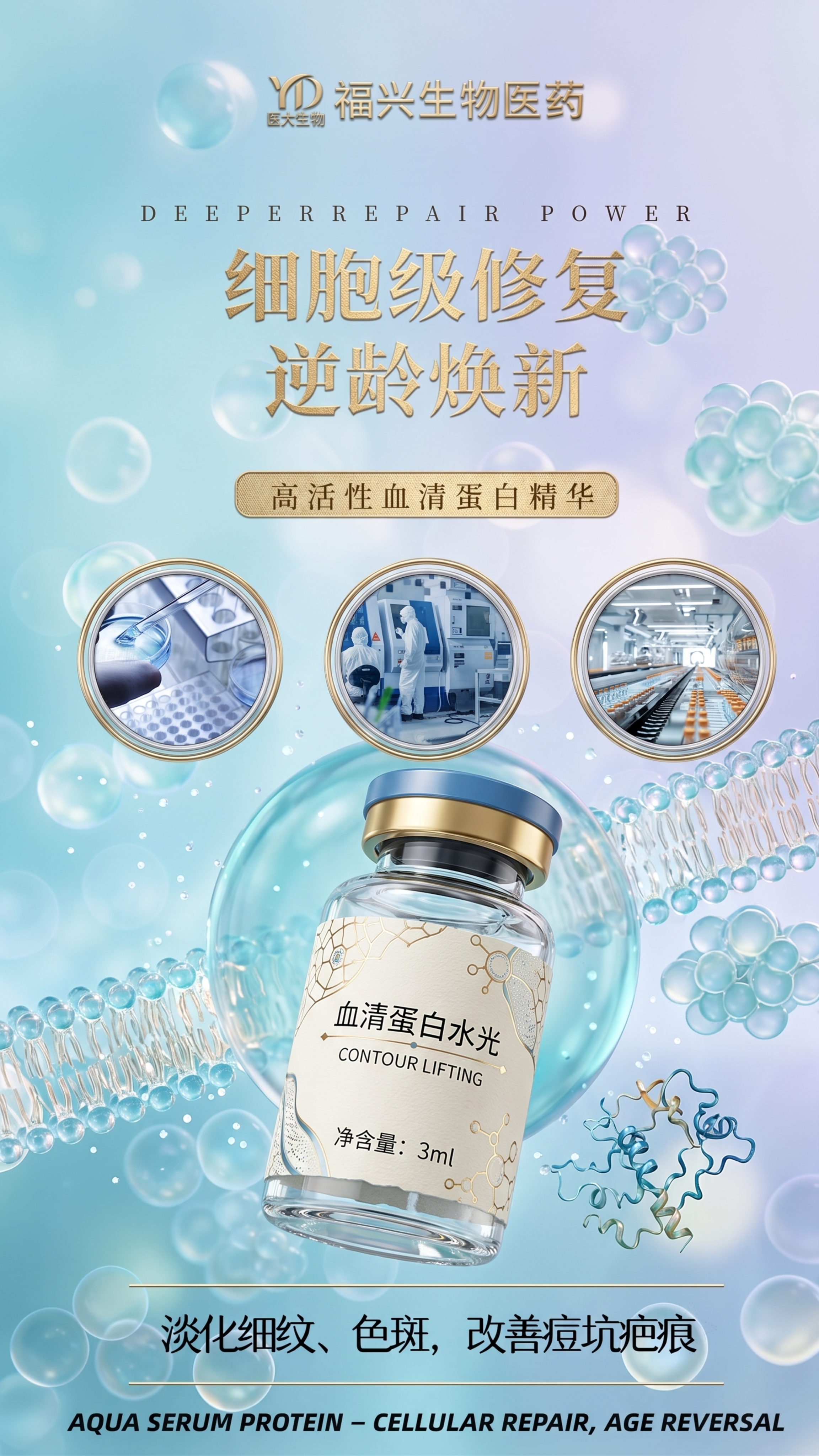 在原海报基础上优化，丰富画面细节，让样式更好看，保留所有文字内… - 图片创意预览