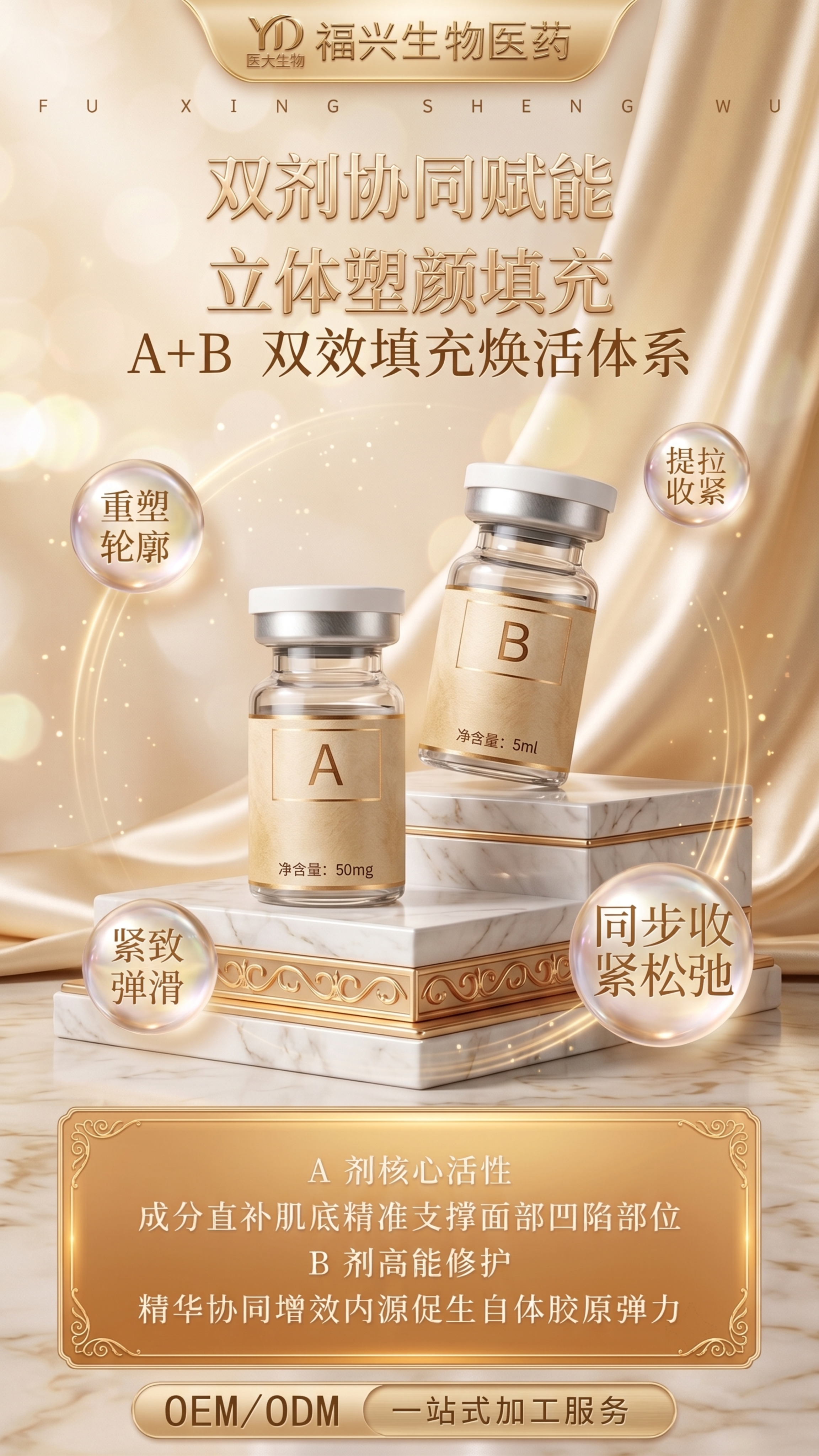 参考原图重新设计外泌体冻干粉产品海报，保留所有文字内容和产品及… - 图片创意预览