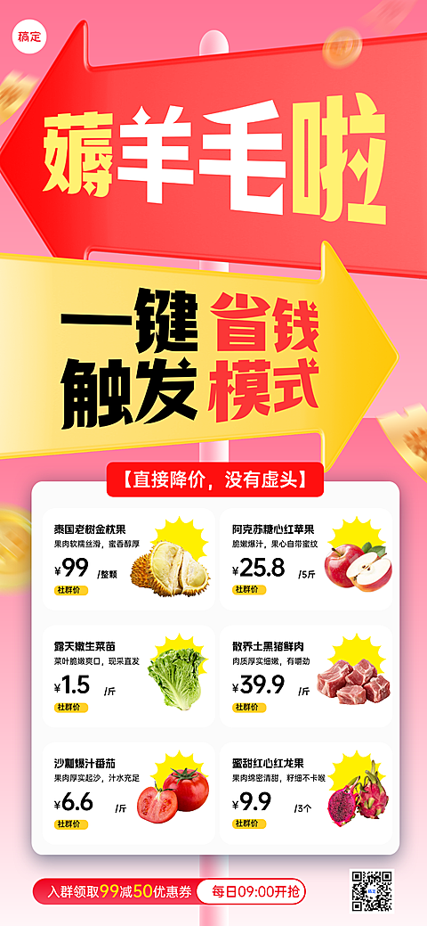 多活动促销活动海报抽奖福利商超打折宣传手机海报