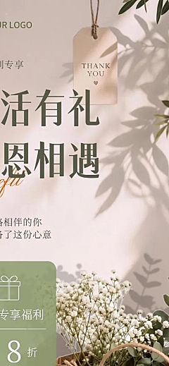 会员专属福利手机海报长图海报