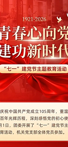 融媒体团队建设活动文章长图(1)