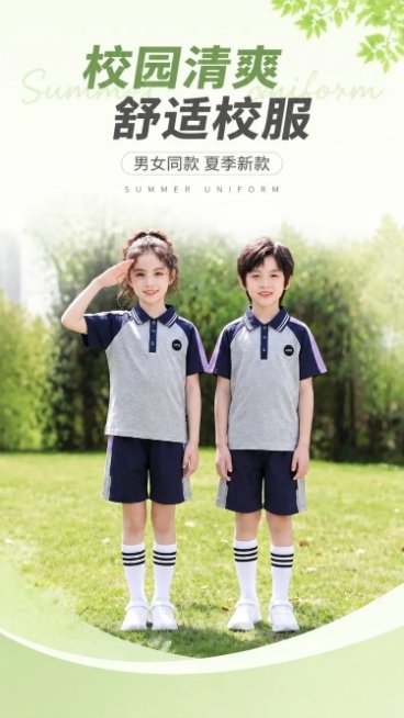 [第1屏] 详情页头图-统一夏季短袖校服宣传海报。本屏使用【图1】作为商品主体。
[标题版式] 左上居中设计感主标题，细英文装饰，字重对比清晰，浅色背景留白透气。
[氛围/风格] 清新自然校园风，户外预览效果