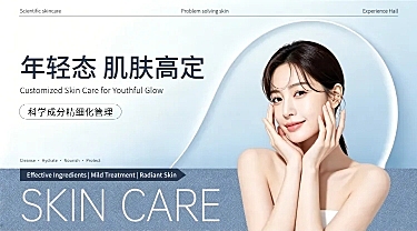 医美美业科技美肤清新蓝色抖音美团店铺主图banner高端海报