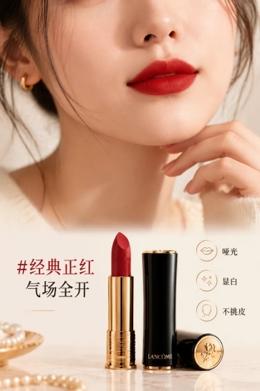 [第4屏] 详情页真人效果-亚洲模特唇部试色展示。本屏使用【图1】作为口红产品参考。
[氛围/风格] 自然日常氛围感，温柔高级，美妆博主实拍质感。
[元素布局] 画面上半部分为亚洲模特唇部及脸部局部特预览效果