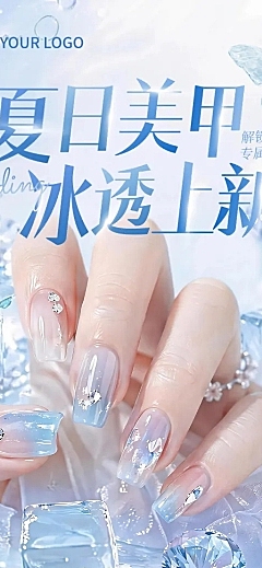 夏日美甲美睫营销海报蓝色清爽风格手机海报