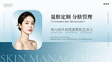 医美美业科技美肤清新蓝色抖音美团店铺主图banner海报