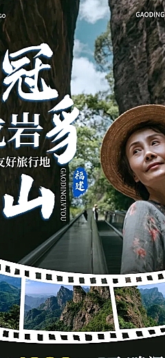 旅游出行中老年人长辈友好地旅游产品营销推广实景长图海报