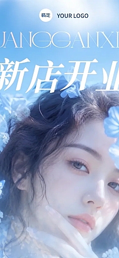 新店开业会员充值营销海报