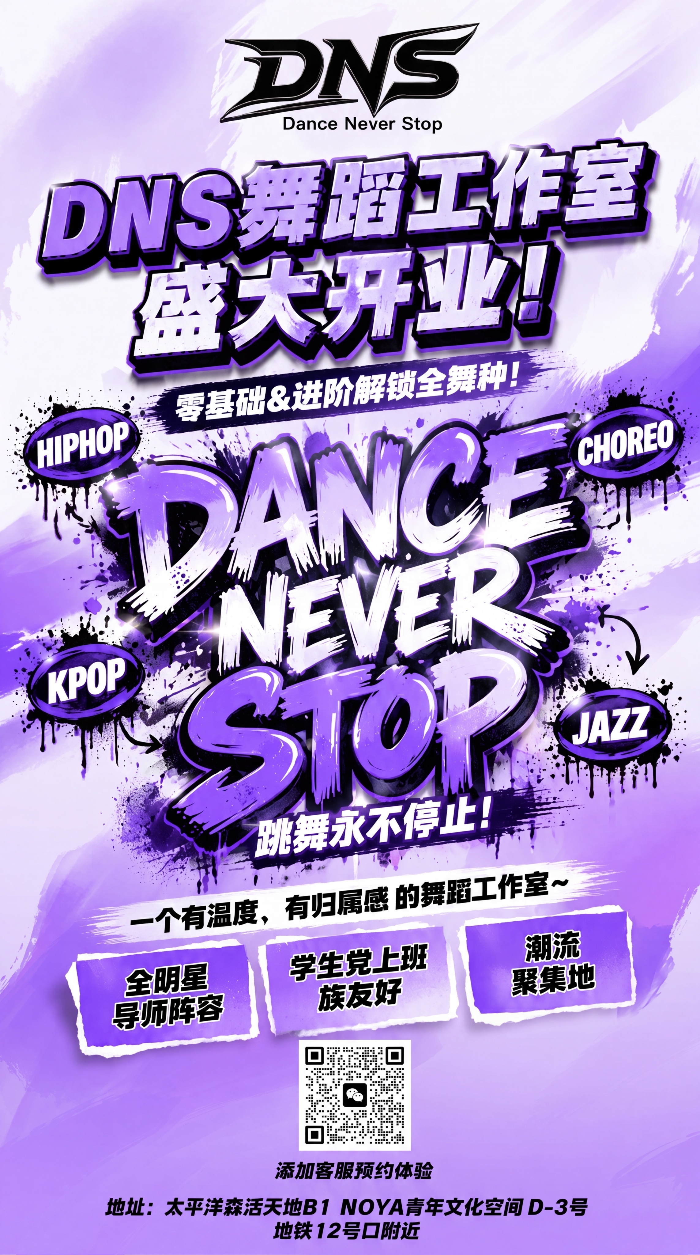 基于当前海报修改，简化背景，让背景更干净简洁，保留全部原有文字内 - 图片创意预览