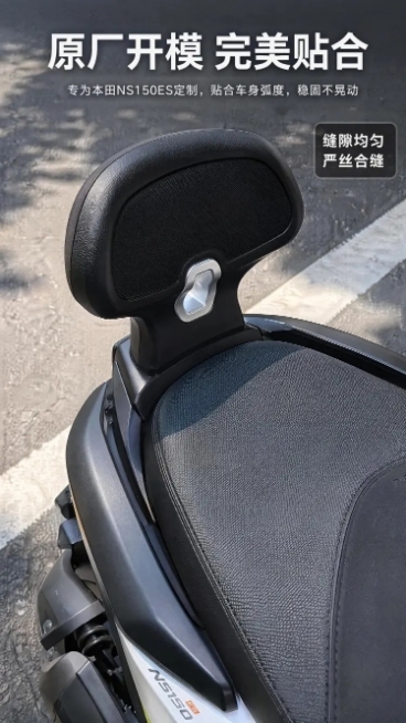 「图片1」，生成一套详情页，商品名称为本田NS150ES后靠背，专车专用无损安装，钢板厚度是5mm，原厂开模，贴合度高，适配淘宝/天猫平台，单图比例为9:16，需求屏数为8张。预览效果