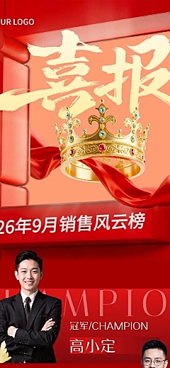 红色系喜报风云排行榜