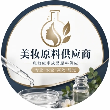 拼多多店铺头像，面向斑敏痘半成品原料供应商，风格简洁大气，设计干净专业，突出美妆原料供应商属性，配色稳重高级预览效果