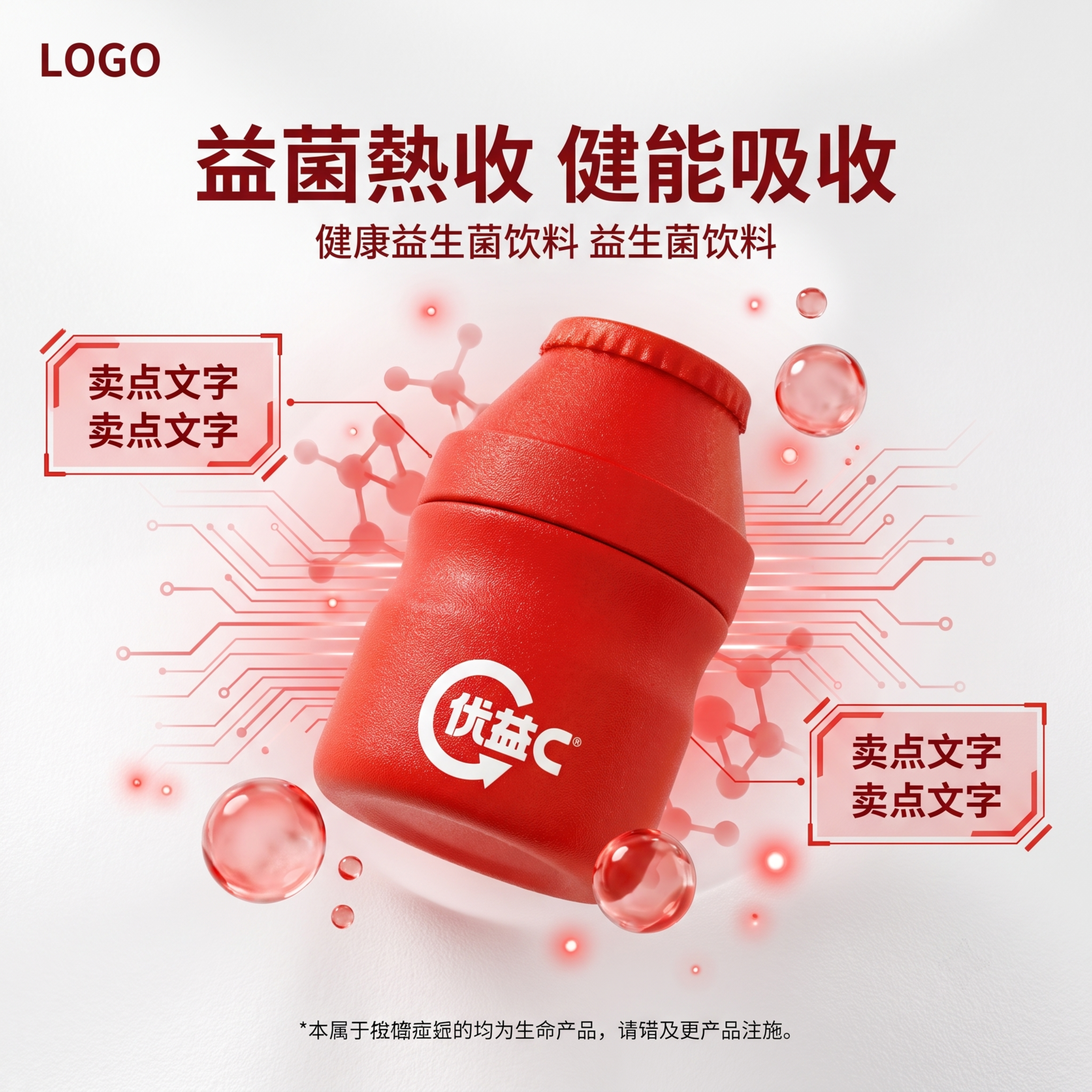 大健康益生菌电商宣传手卡，画面中心斜放1颗红色子弹头造型的益生… - 图片创意预览