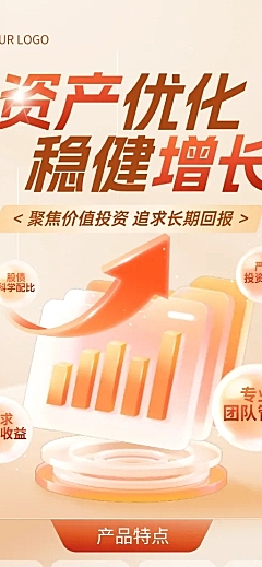 金融基金产品营销3D轻拟物风长图海报