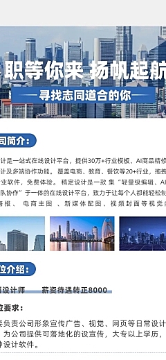 职等你来扬帆起航企业单位招聘