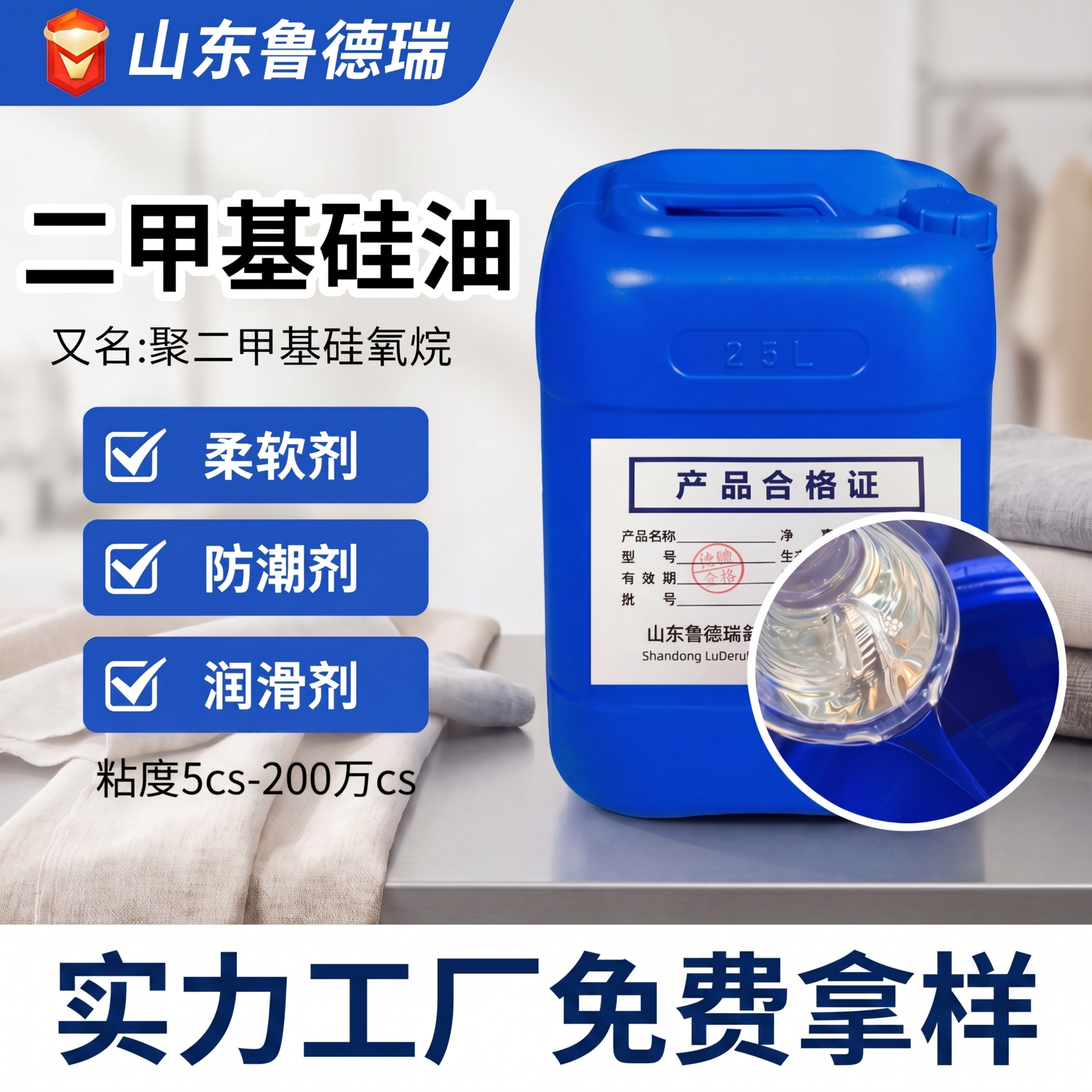 原图片底部添加文字“实力工厂免费拿样”，保持蓝色产品和背景不变 - 图片创意预览