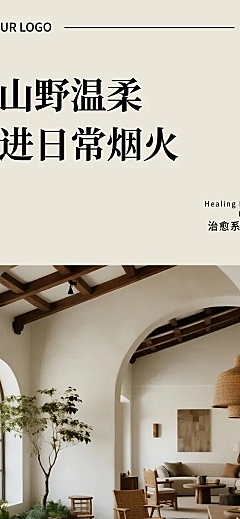 房地产装修案例分享宣传微信文章长图