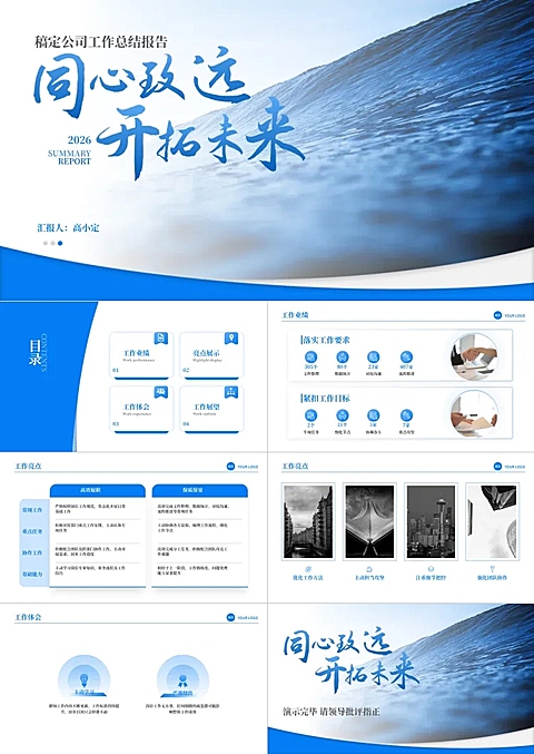 电商行业公司运营部员工工作总结报告蓝色商务风汇报PPT