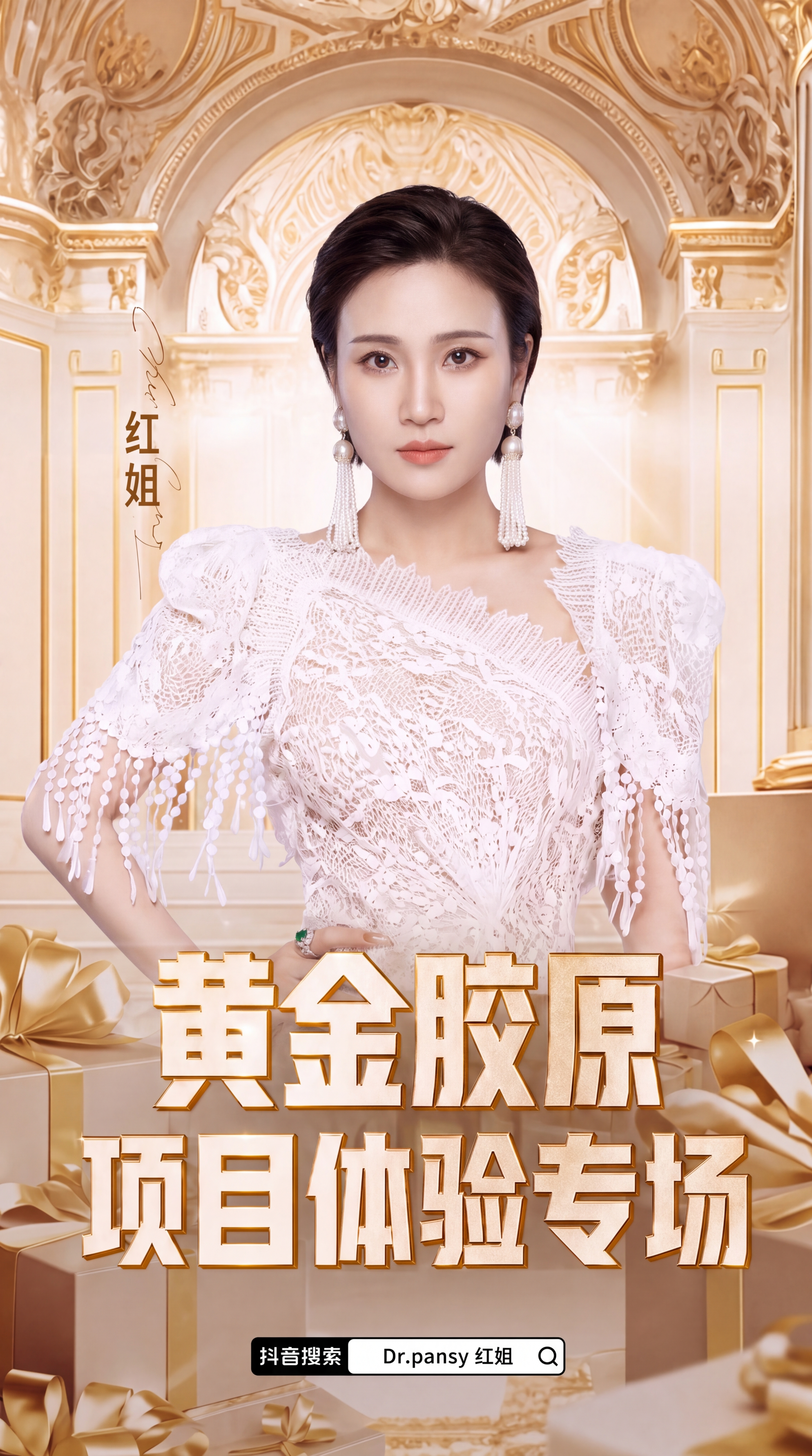 将第一张海报中的人物面部替换为第二张图中女性的面部特征，保留第… - 图片创意预览