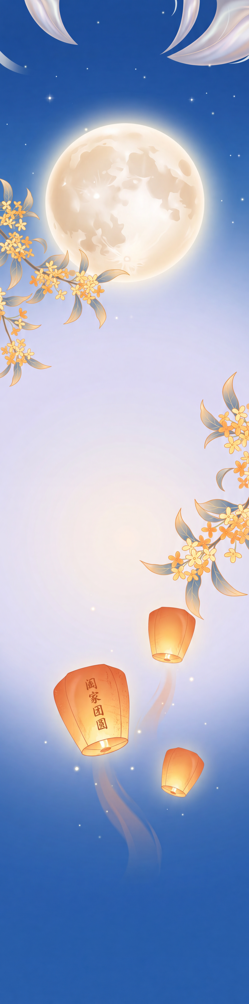 加上中秋元素，月亮桂花孔明灯 - 图片创意预览