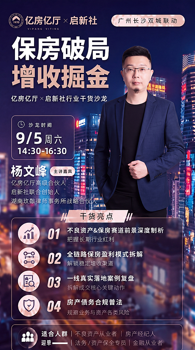 将第一张海报中的人物替换为第二张照片中的人物。保留第二张人物的面部特征、发型、眼镜、黑色衬衫、黑色裤子、双手插兜的姿势。将人物放置在海报右侧原有人物位置，大小比例与原人物一致。人物穿着改为深蓝色西装外套+黑色T恤（与原海报服装风格一致），姿势调整为左手插兜右手放在身前（与原海报人物姿势一致）。背景、所有文字内容、排版布局、日期、标题全部保持不变。人物光影与城市夜景背景自然融合，真实自然。