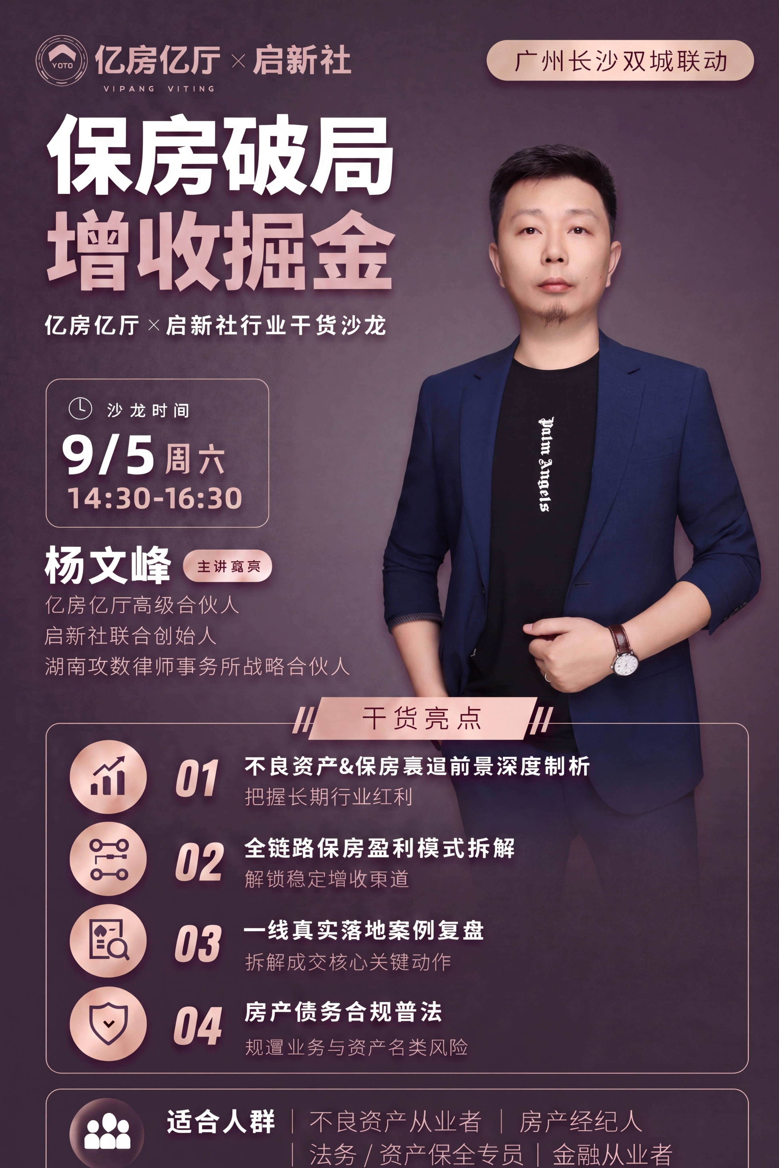将海报中的人物替换为第二张照片中的人物。保留第二张人物的面部特… - 图片创意预览