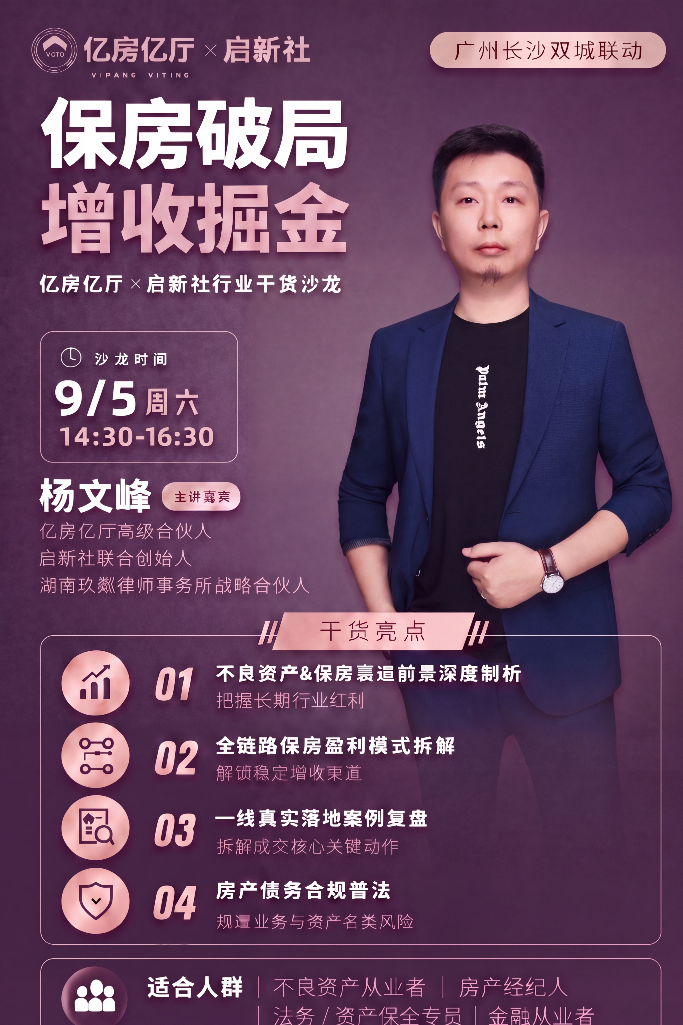 将海报中的人物替换为第二张照片中的人物。保留第二张人物的面部特… - 图片创意预览