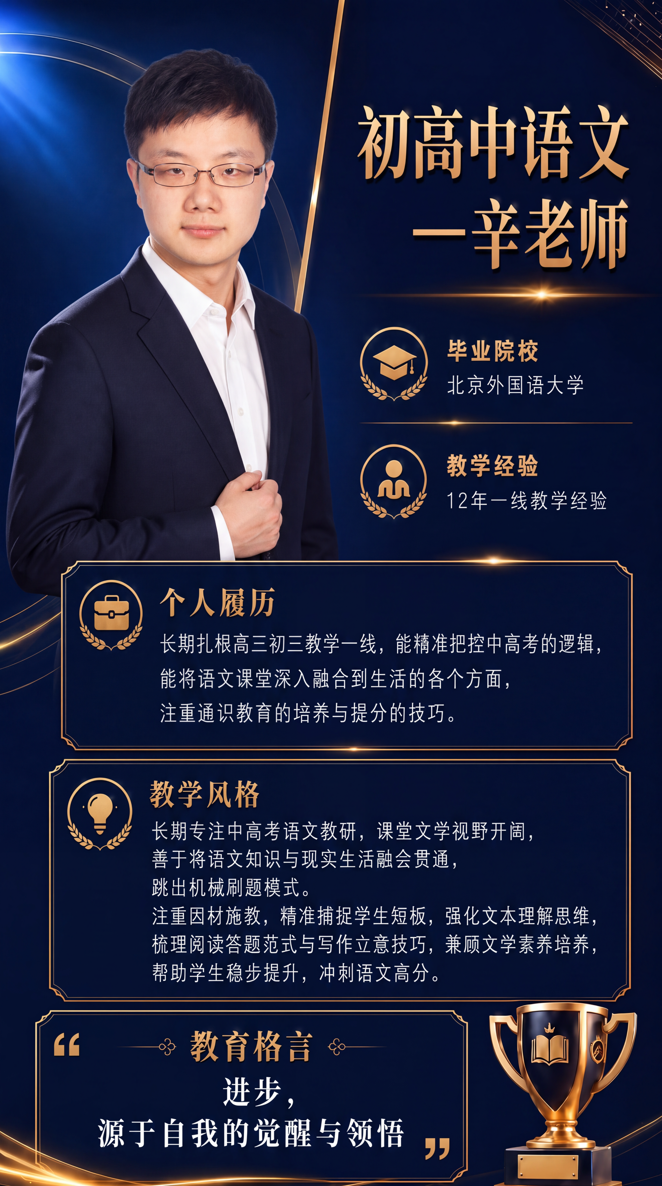 将海报中左侧人物的头部替换为第二张图中的人物头部，保持发型一致… - 图片创意预览