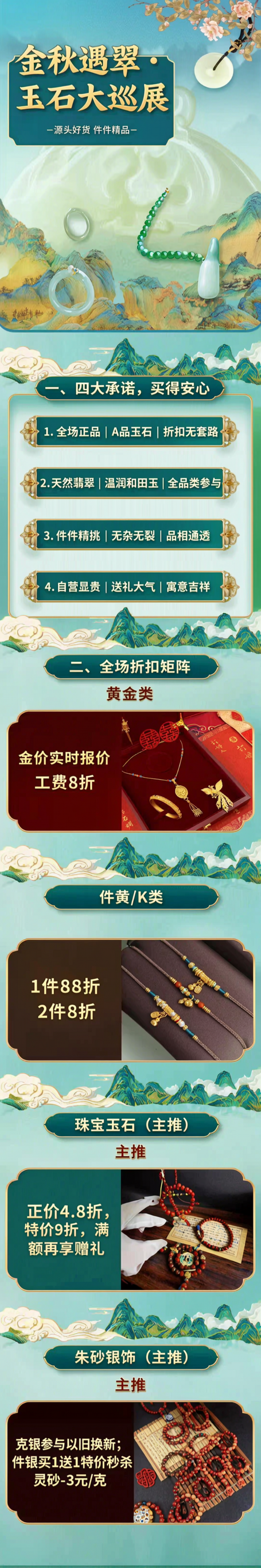 生成一张竖版长图，比例1:6，高精画质，中国风国潮风格，参考图… - 图片创意预览