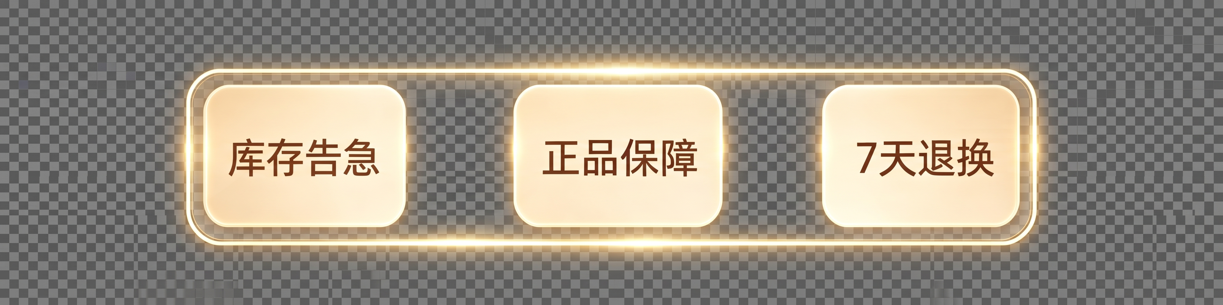 背景改成透明 保留其他 - 图片创意预览