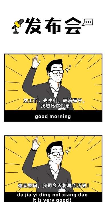 发布会卡通手绘创意条漫长图