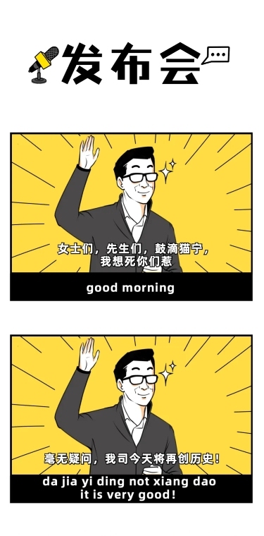 发布会卡通手绘创意条漫长图